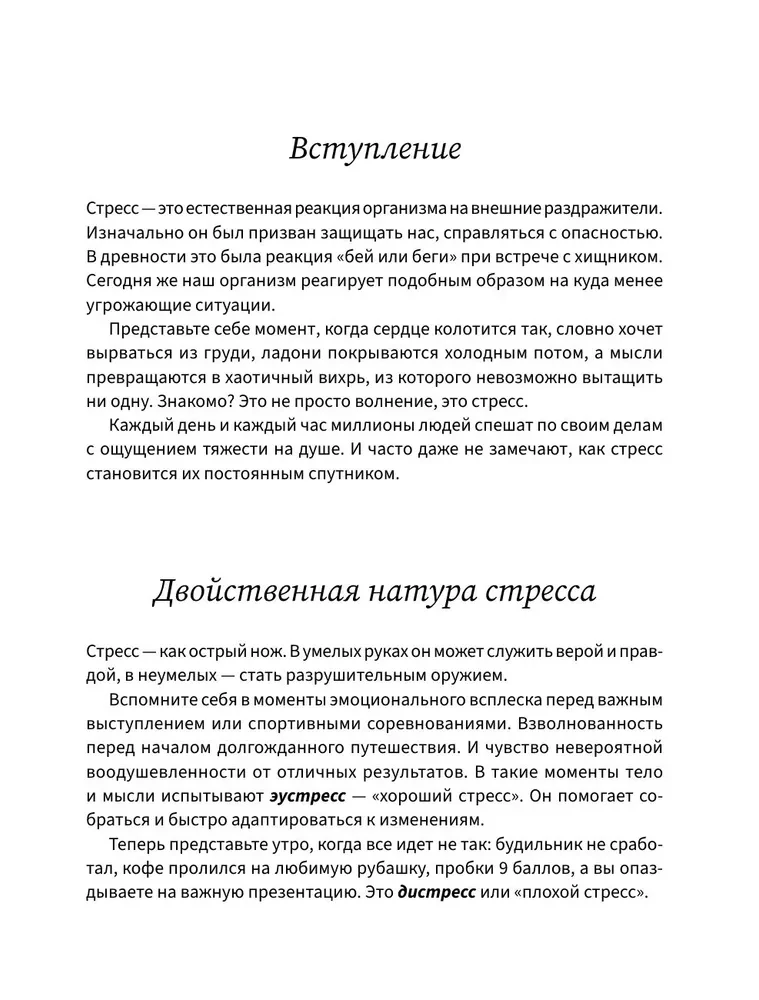 Antistresinė užduočių knyga ir spalvinimo knygelė. Rašykite ir pieškite, kai neramu. Pagal meno terapijos metodą