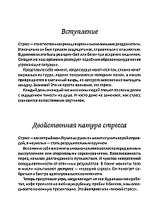 Antistresinė užduočių knyga ir spalvinimo knygelė. Rašykite ir pieškite, kai neramu. Pagal meno terapijos metodą