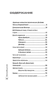 Das malvenfarbene Pferd