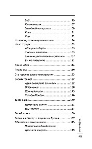 Das malvenfarbene Pferd