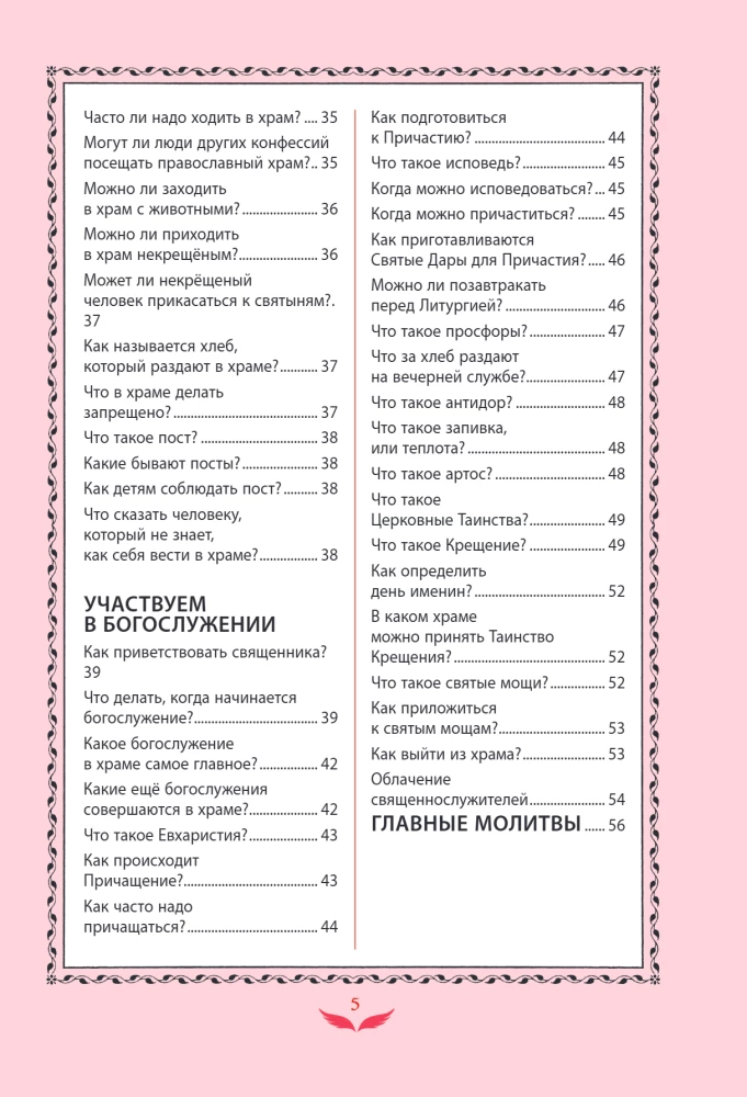 Das beste Geschenk für die Patentochter. 77 die wichtigsten Fragen und Antworten