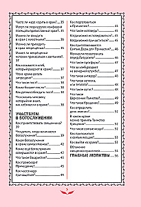 Das beste Geschenk für die Patentochter. 77 die wichtigsten Fragen und Antworten