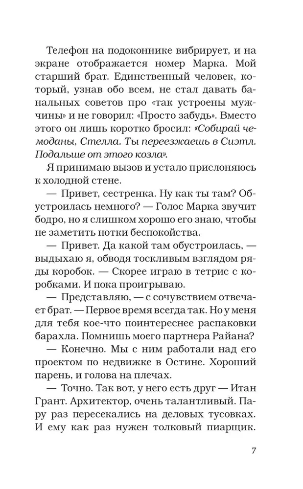 Идеальный проект