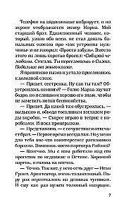 Идеальный проект