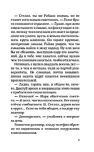 Идеальный проект