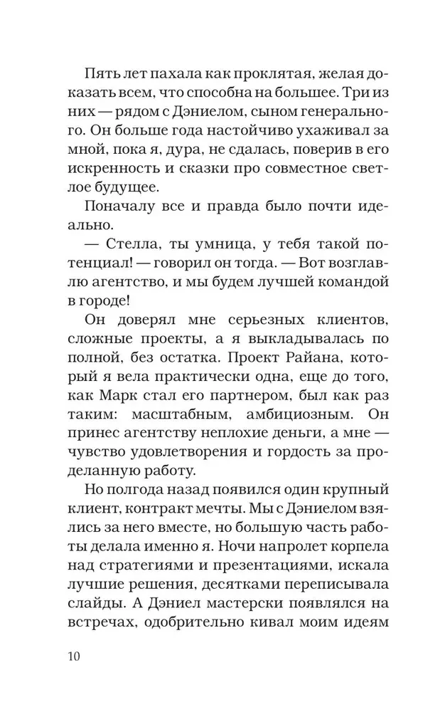 Идеальный проект