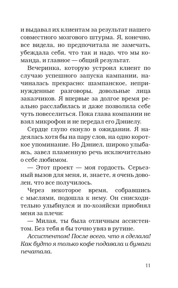 Идеальный проект