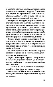 Идеальный проект