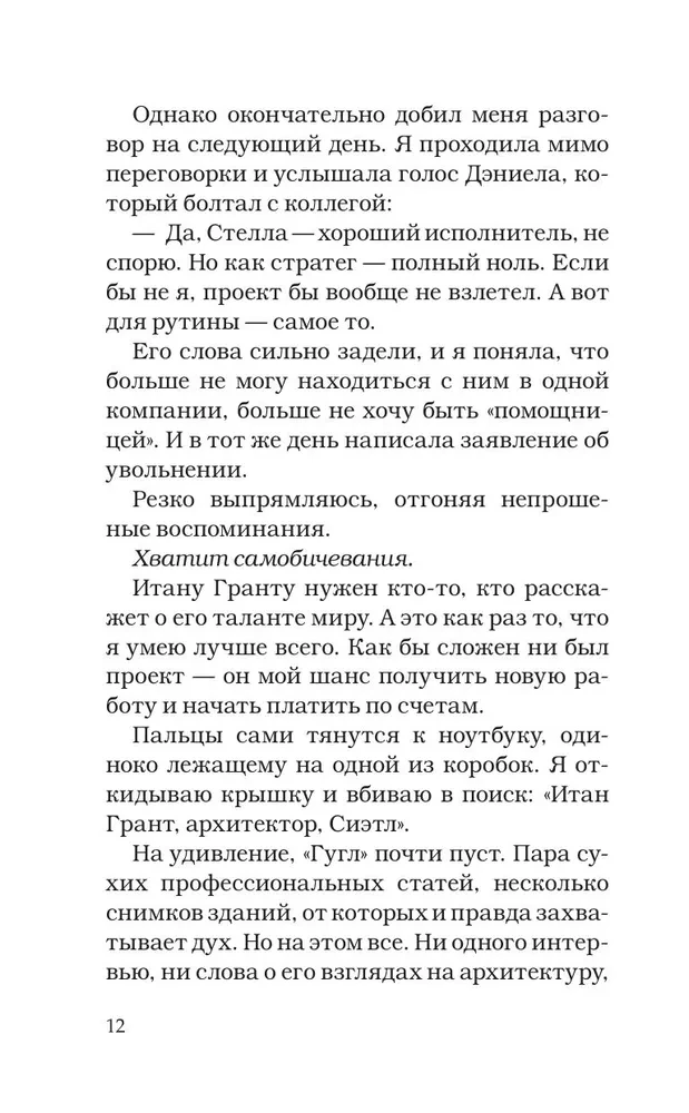 Идеальный проект