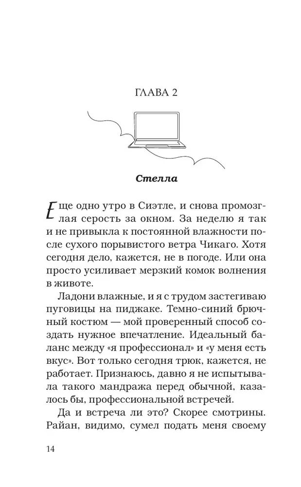 Идеальный проект