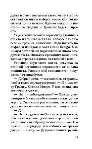 Идеальный проект