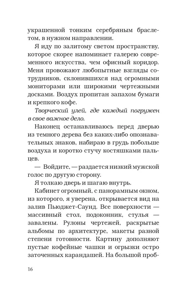 Идеальный проект