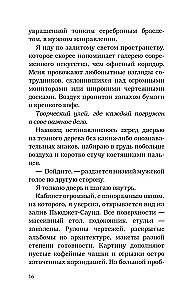 Идеальный проект