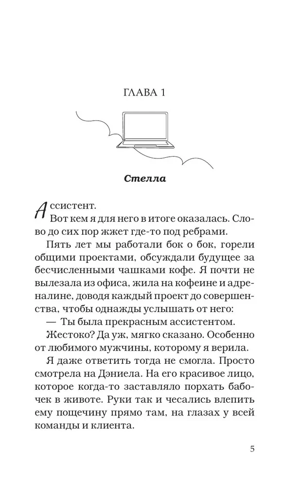 Идеальный проект