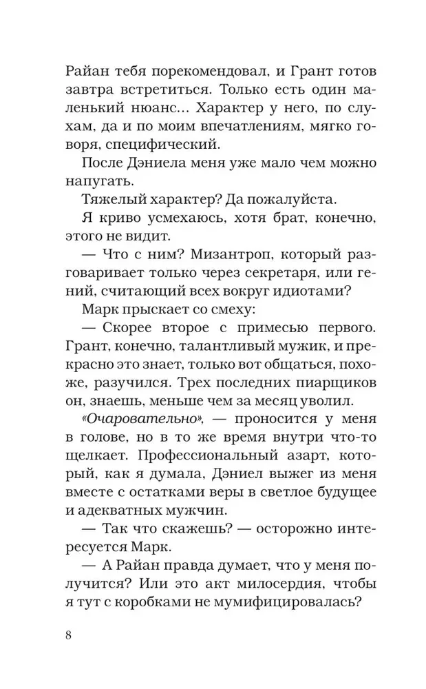 Идеальный проект