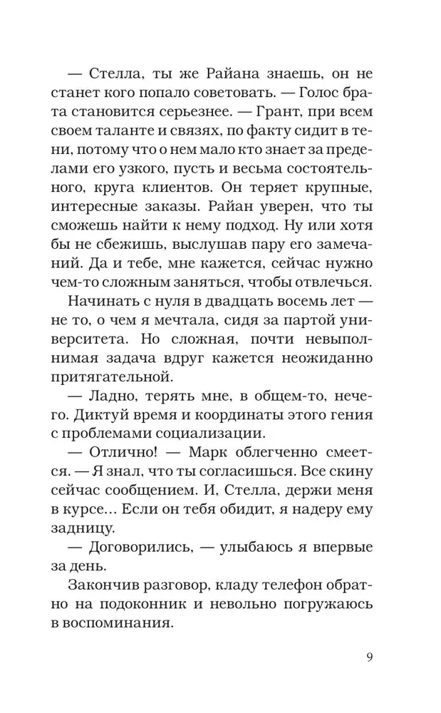 Идеальный проект