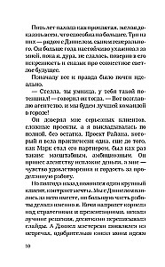 Идеальный проект