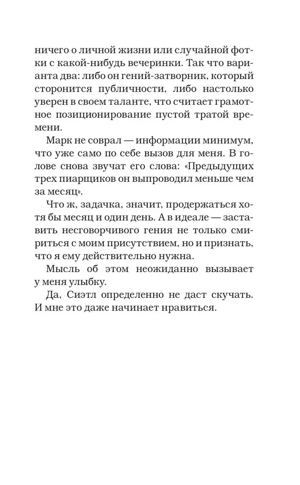 Идеальный проект