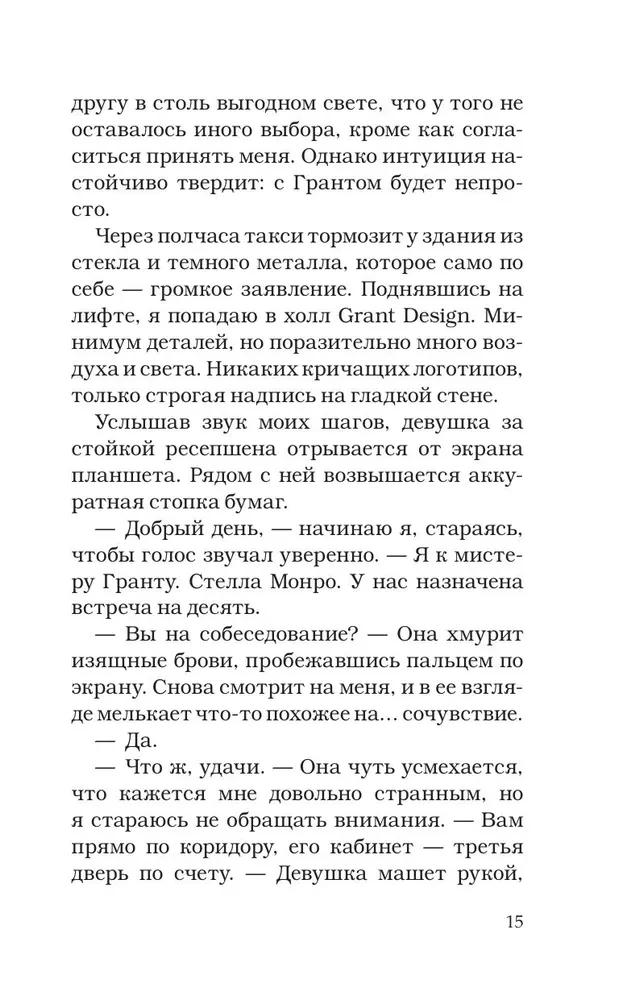 Идеальный проект
