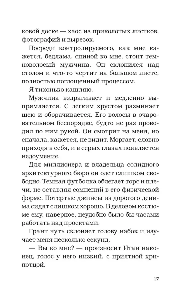 Идеальный проект