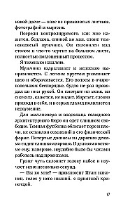 Идеальный проект