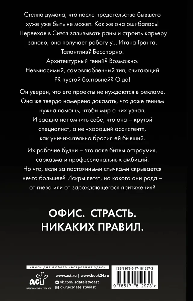 Идеальный проект