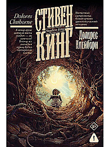 Dolores Claiborne