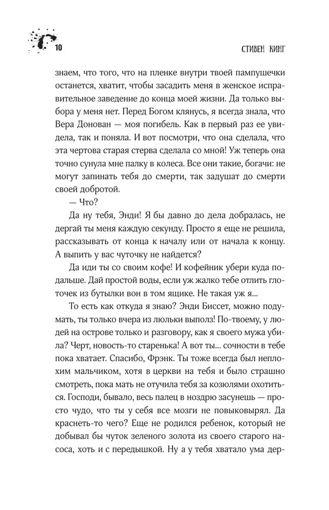 Dolores Claiborne