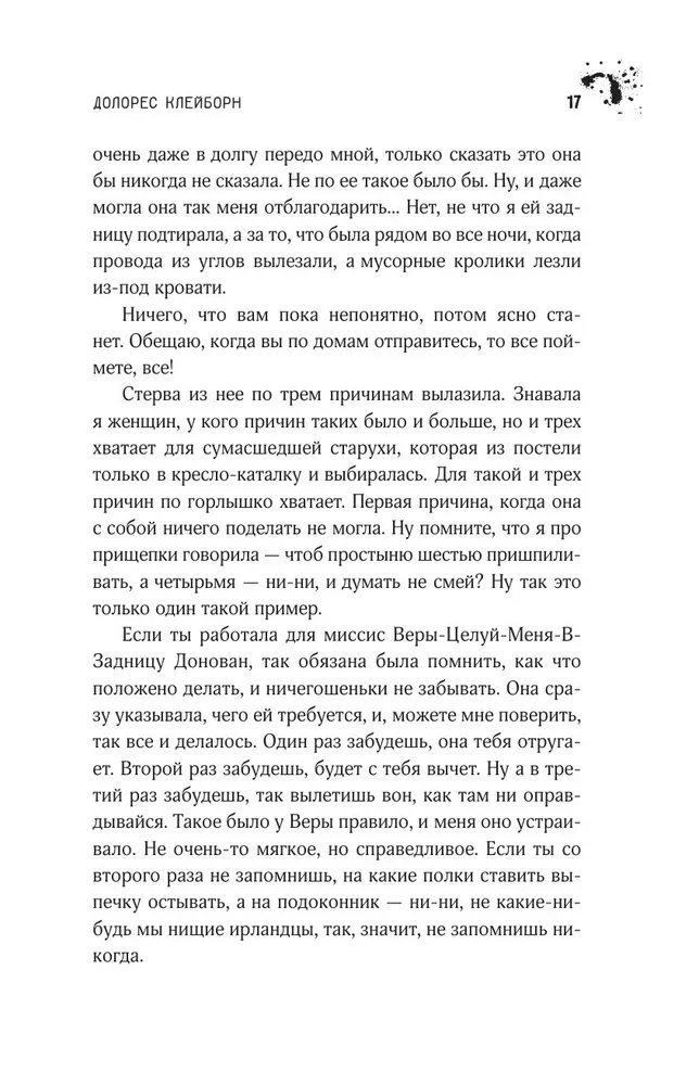 Dolores Claiborne
