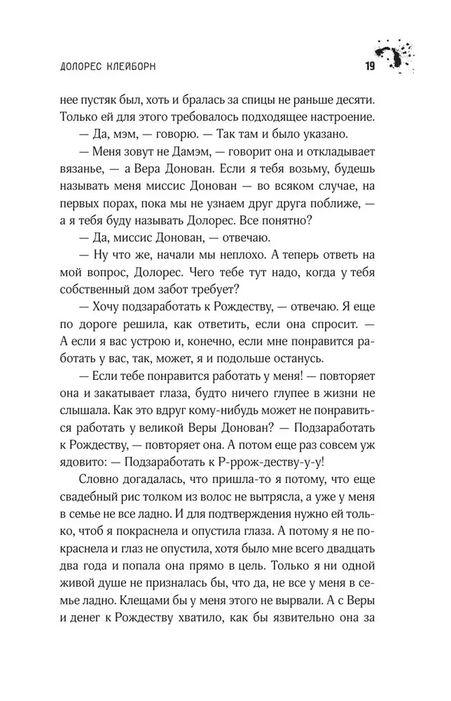 Dolores Claiborne