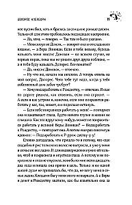 Dolores Claiborne