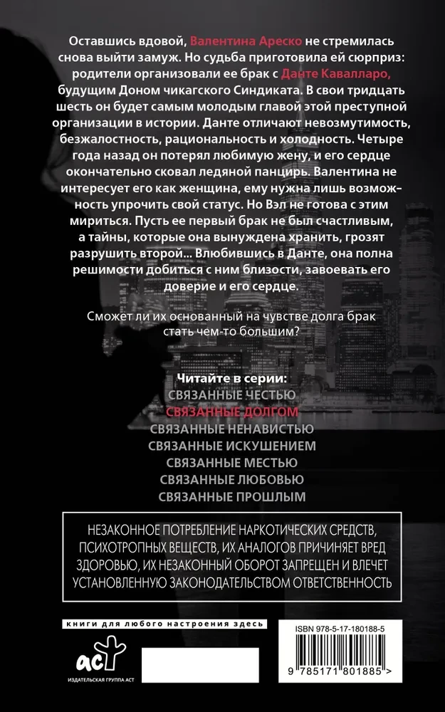 Skoliniuose įsipareigojimuose