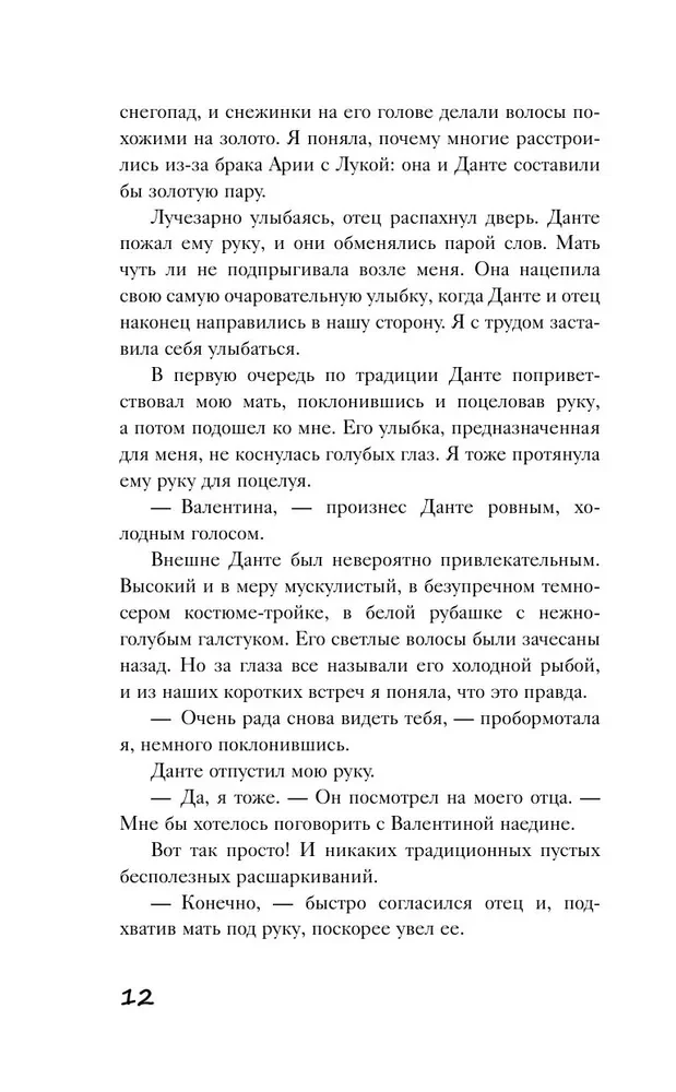 Skoliniuose įsipareigojimuose