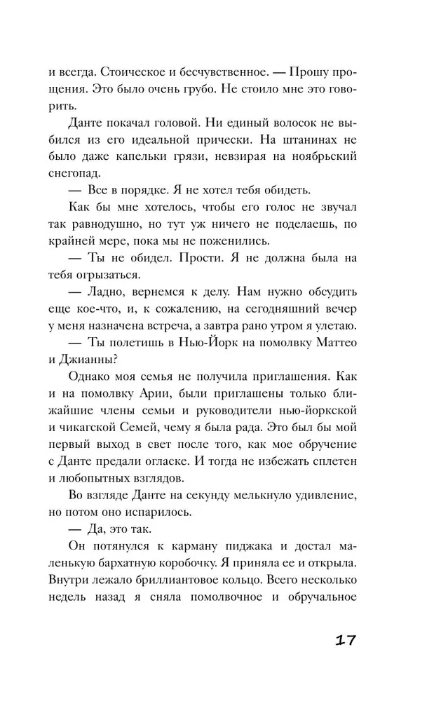 Skoliniuose įsipareigojimuose