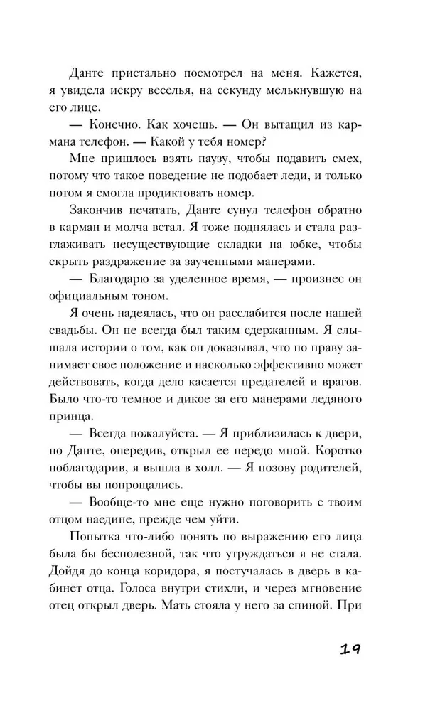 Skoliniuose įsipareigojimuose