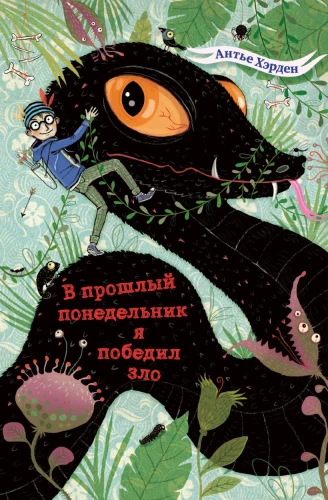Pagājušajā pirmdienā es uzvarēju ļaunumu