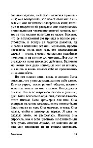 Zakonnica