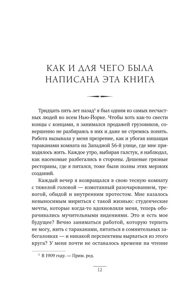 Jak przestać się martwić i zacząć żyć