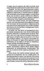 Sandro Tšegemast. Esimene osa: romantiliselt