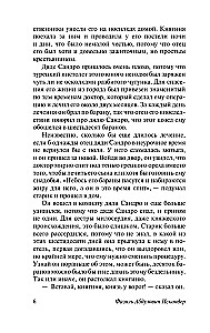 Sandro Tšegemast. Esimene osa: romantiliselt