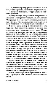 Sandro Tšegemast. Esimene osa: romantiliselt