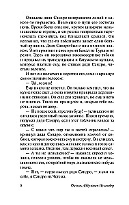Sandro Tšegemast. Esimene osa: romantiliselt