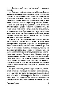 Sandro Tšegemast. Esimene osa: romantiliselt