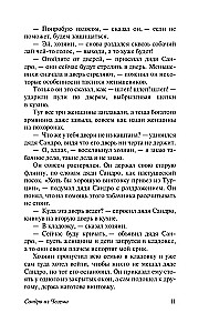 Sandro Tšegemast. Esimene osa: romantiliselt