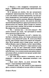 Sandro Tšegemast. Esimene osa: romantiliselt