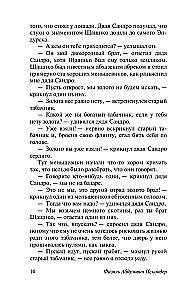 Sandro Tšegemast. Esimene osa: romantiliselt