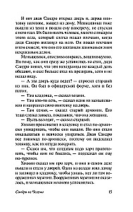 Sandro Tšegemast. Esimene osa: romantiliselt