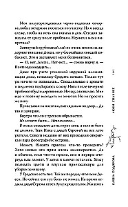 Lieb stärker
