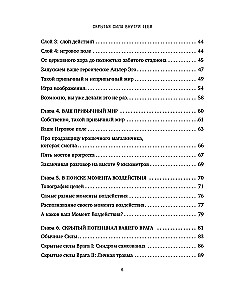 Die verborgene Kraft in dir. Methode zur Aktivierung des schlafenden Potenzials