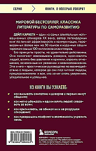 Jak zdobywać przyjaciół i wpływać na ludzi